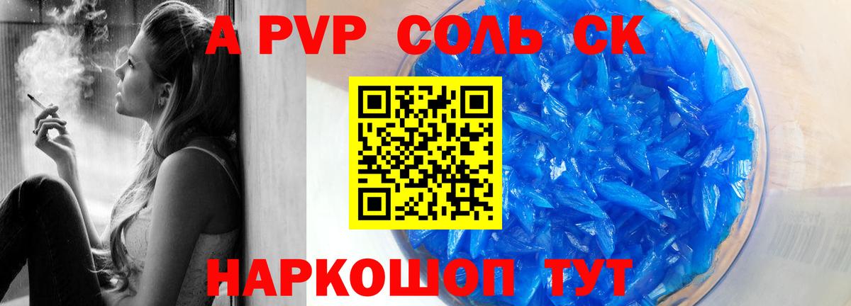 Альфа ПВП СК Вологда