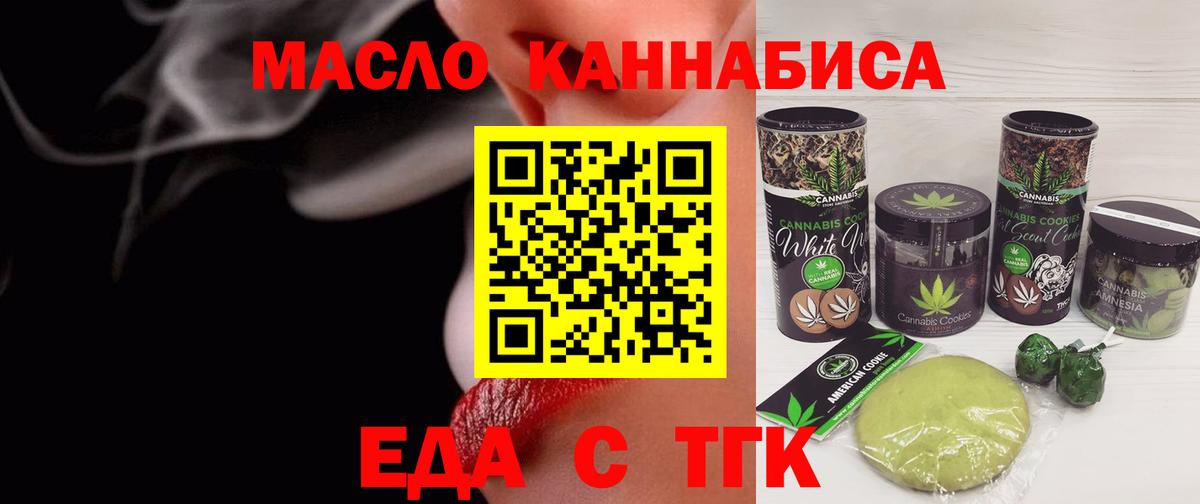 Cannafood конопля  Вход с VPN  Вологда 