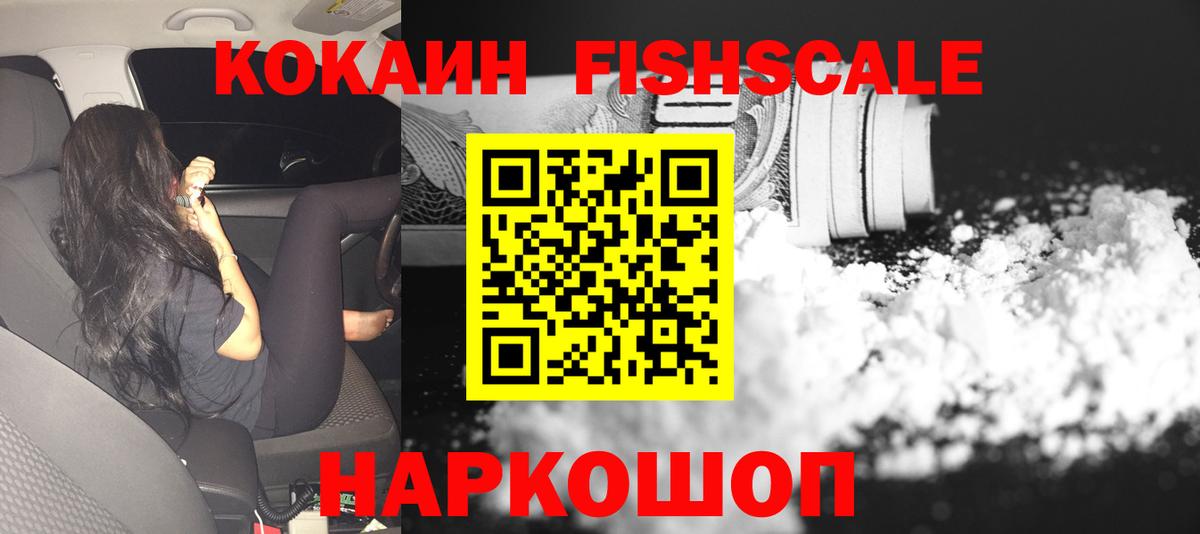 Кокаин  Вход с VPN  Вологда  Кокаин Перу  КОКАИН 99% 