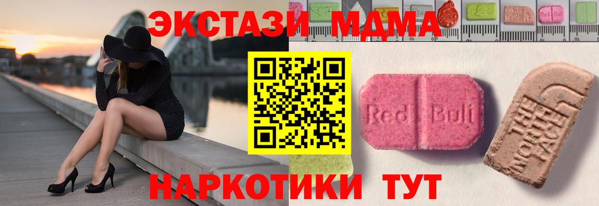 Вологда  ЭКСТАЗИ диски  Вход с VPN  Ecstasy  ЭКСТАЗИ 99% 
