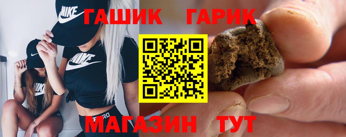 купить наркотики цена  Вход с VPN  Вологда  Гашиш Ice-O-Lator 