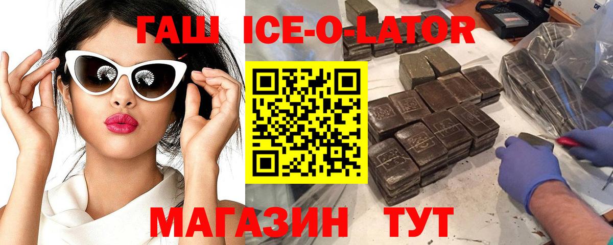 ГАШИШ убойный Вологда