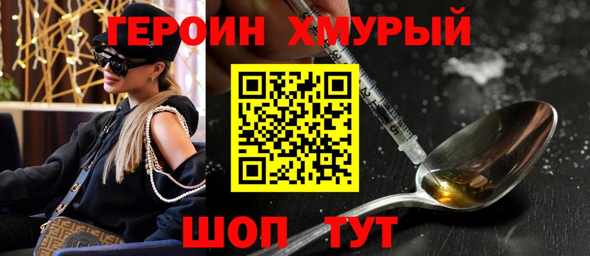 Вологда  Героин Heroin  Вход с VPN 