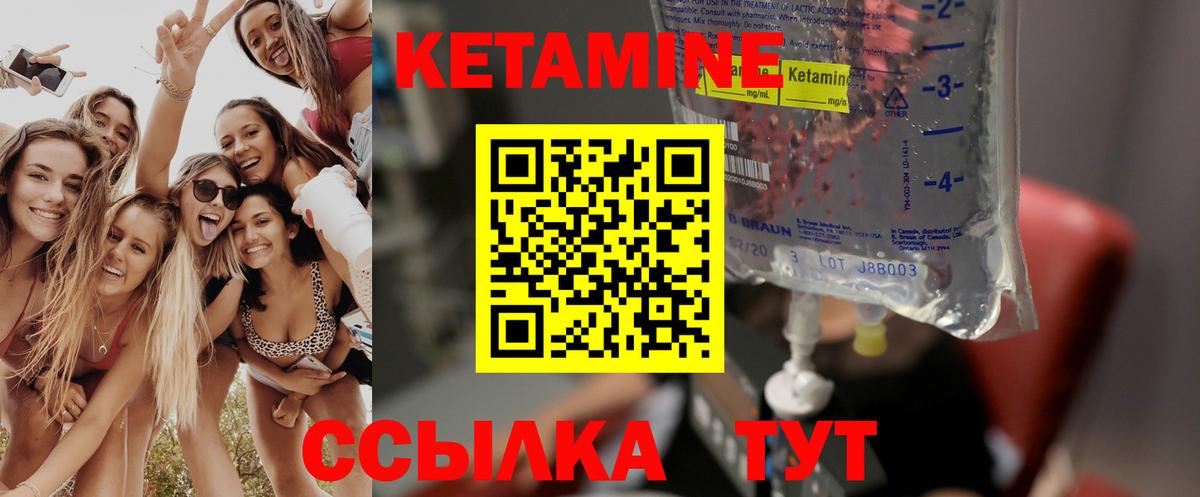 КЕТАМИН VHQ    как зайти  КЕТАМИН VHQ  Вологда  Вход с VPN 