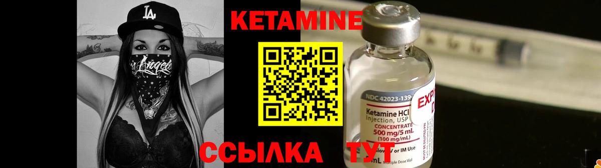 Кетамин VHQ Вологда