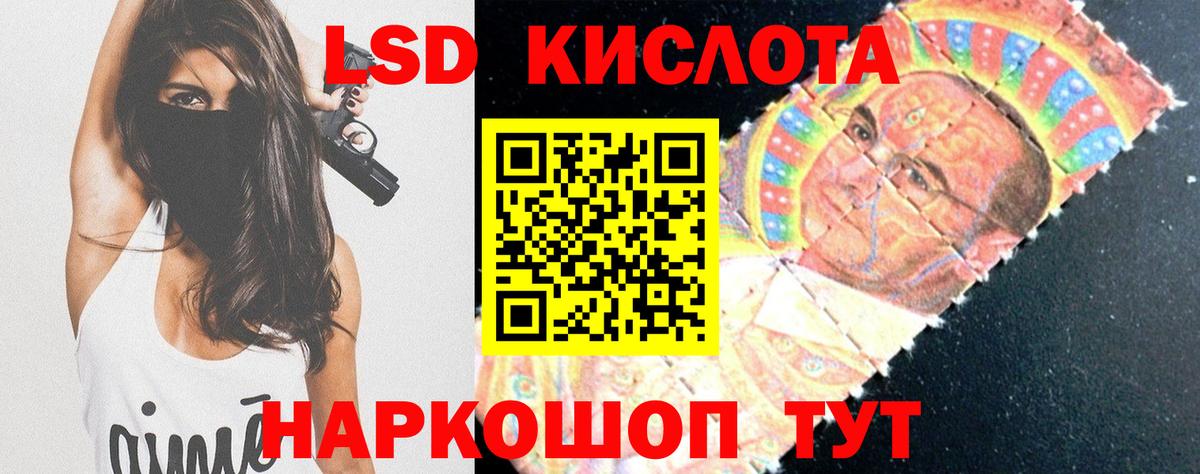 Лсд 25 экстази ecstasy Вологда