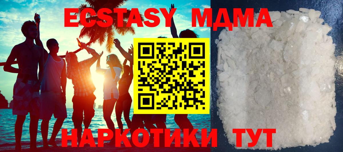 МДМА crystal Вологда