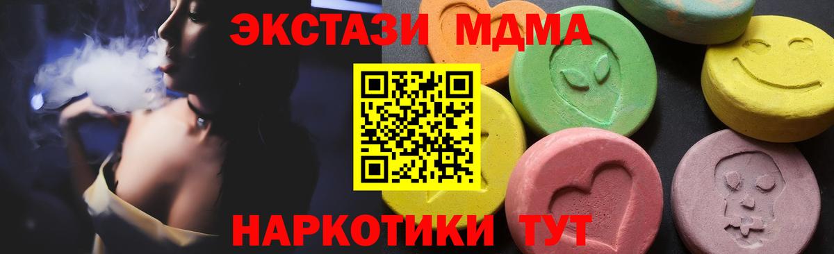 МДМА  Вход с VPN  Вологда  МДМА Molly  MDMA Molly 