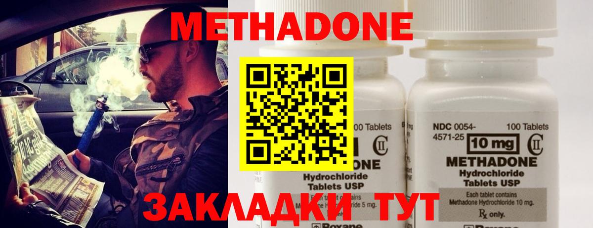 Вологда  МЕТАДОН VHQ  Вход с VPN 
